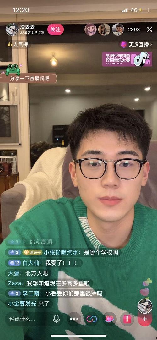 网红吃瓜黑科爆料视频,视频背后的惊人真相