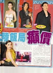 港台明星爆料视频播放网站,揭秘娱乐圈幕后故事