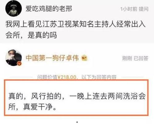 卓伟爆料的短视频,娱乐圈幕后真相大曝光  第1张