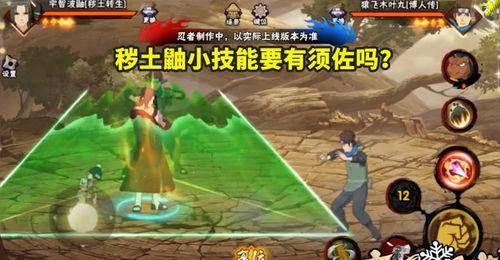 秽土鼬最终技能视频爆料,震撼一击，逆转战局！  第2张