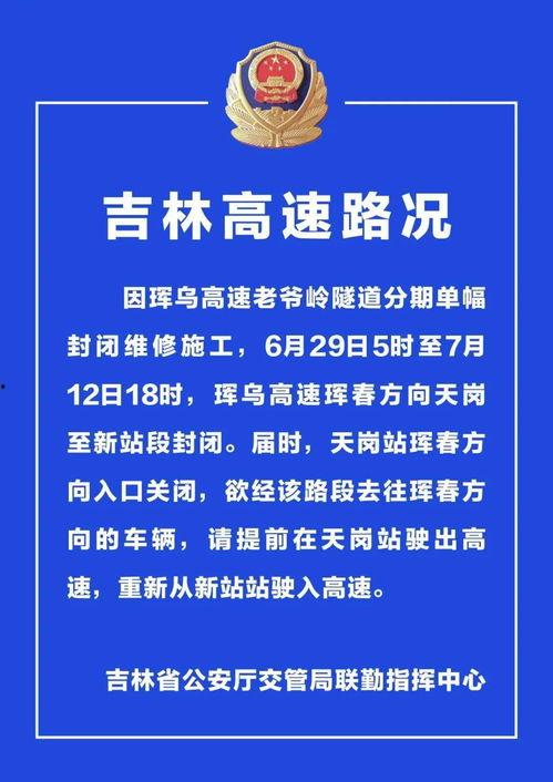 吉林爆料最新消息今天,最新爆料揭示惊人真相，事件进展引发社会关注！”  第1张